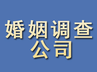 河口婚姻调查公司